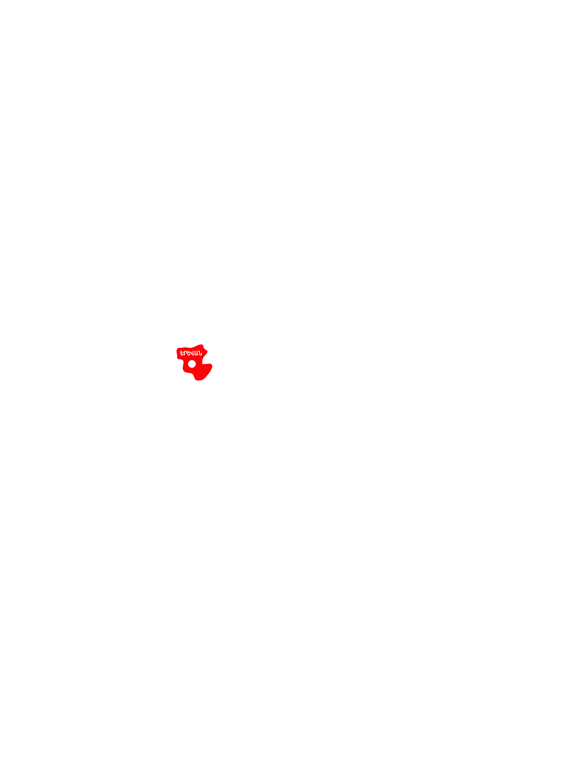Երևան